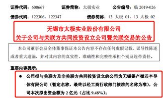 太極實(shí)業(yè)攜手產(chǎn)業(yè)集團(tuán)合資設(shè)立半導(dǎo)體公司，加速計(jì)算機(jī)軟硬件技術(shù)布局