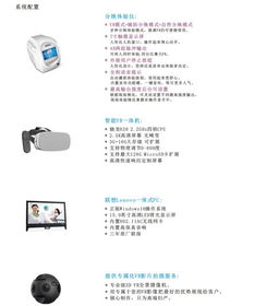 分娩陣痛體驗儀 技術特色、產品比較與開發解析——以臺灣產及醫捷迅安為例